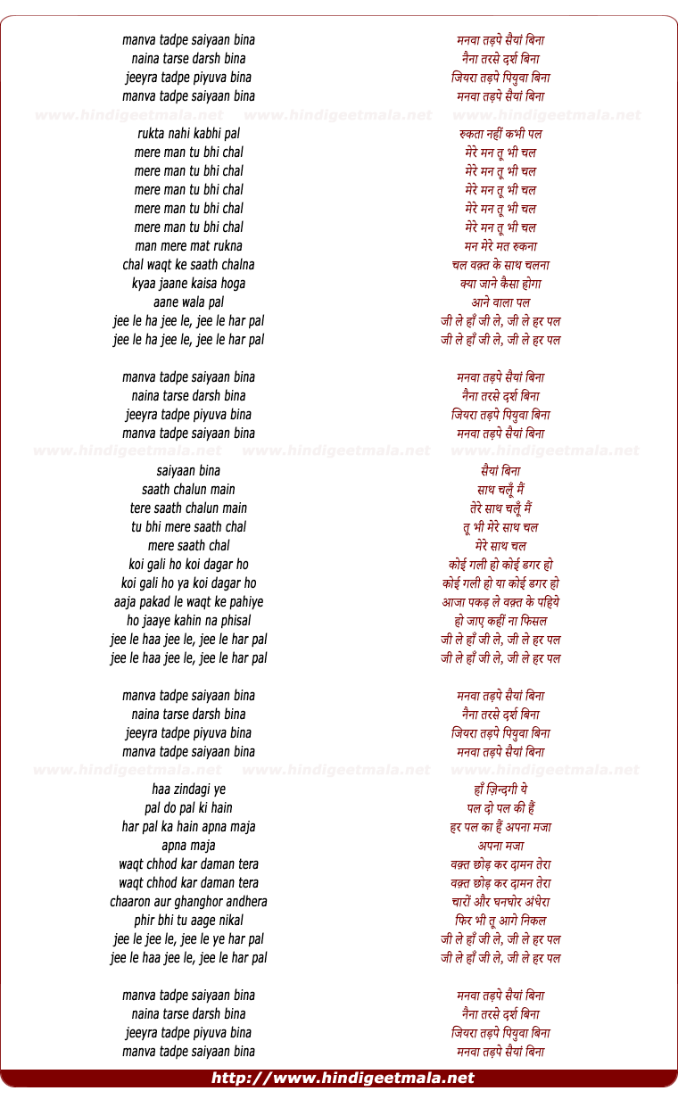 lyrics of song Jeele Harpal