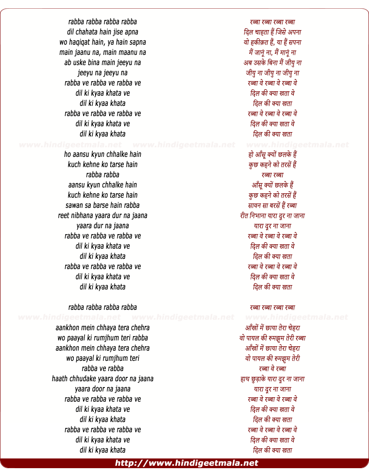 lyrics of song Rabba Ve
