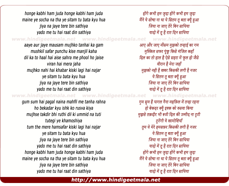 lyrics of song Jiya Na Jane