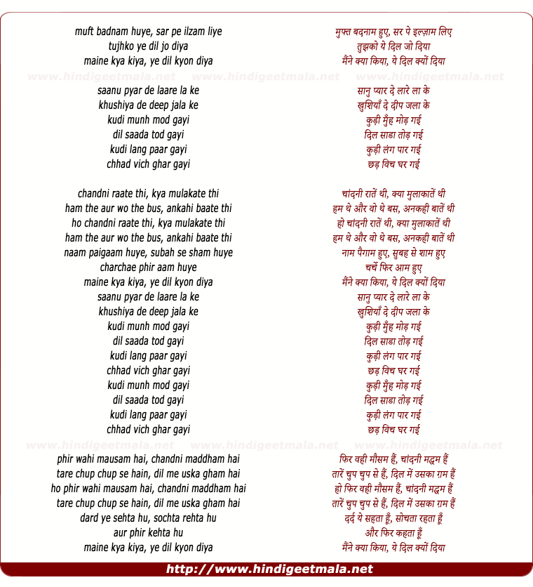 lyrics of song Muft Badnaam Huye (Kudi)