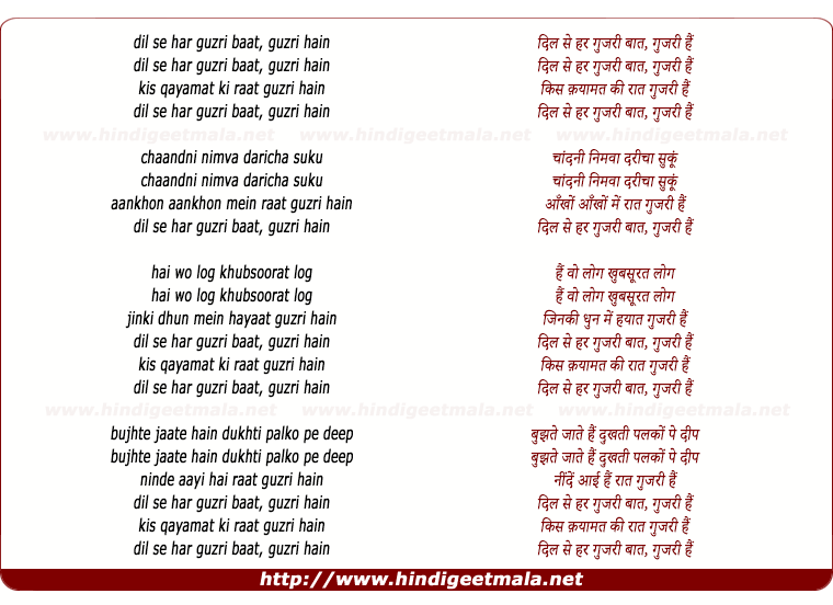 lyrics of song Dil Se Har Guzri Baat