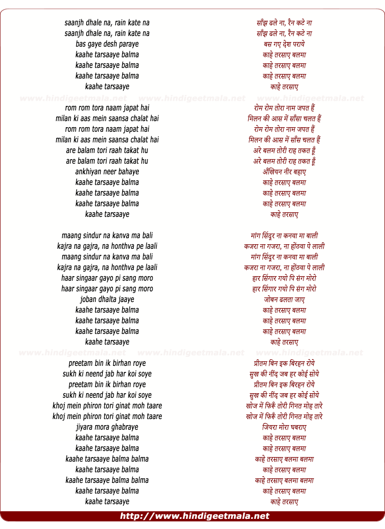 lyrics of song Saanjh Dhale Na