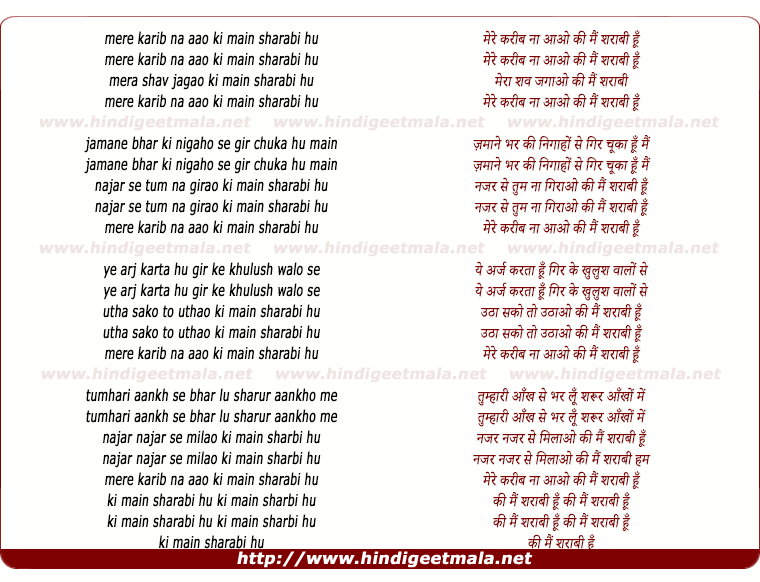 lyrics of song Mere Qareeb Na Aao