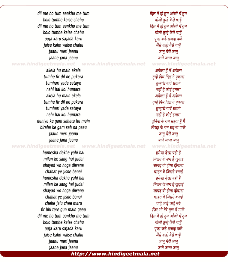 lyrics of song Dil