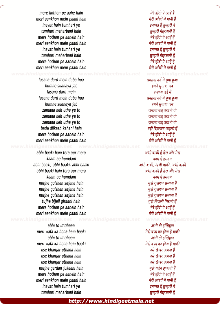 lyrics of song Mere Hotho Pe Aahe Hai