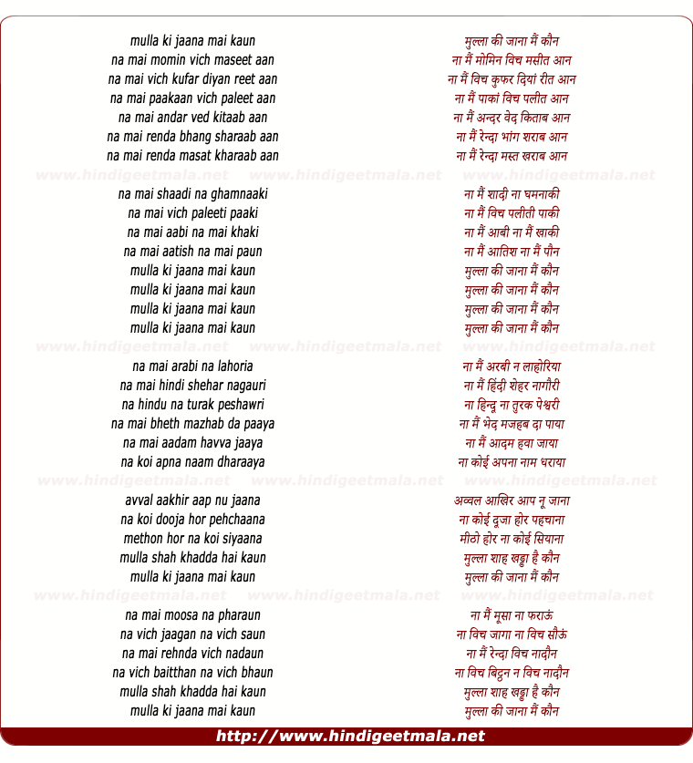 lyrics of song Bulla Ki Jaana Mai Kaun