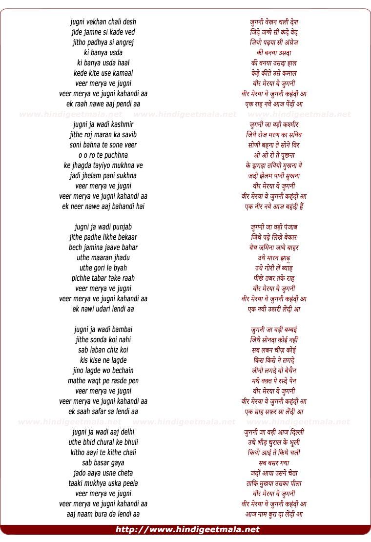 lyrics of song Jugni (Rabbi)