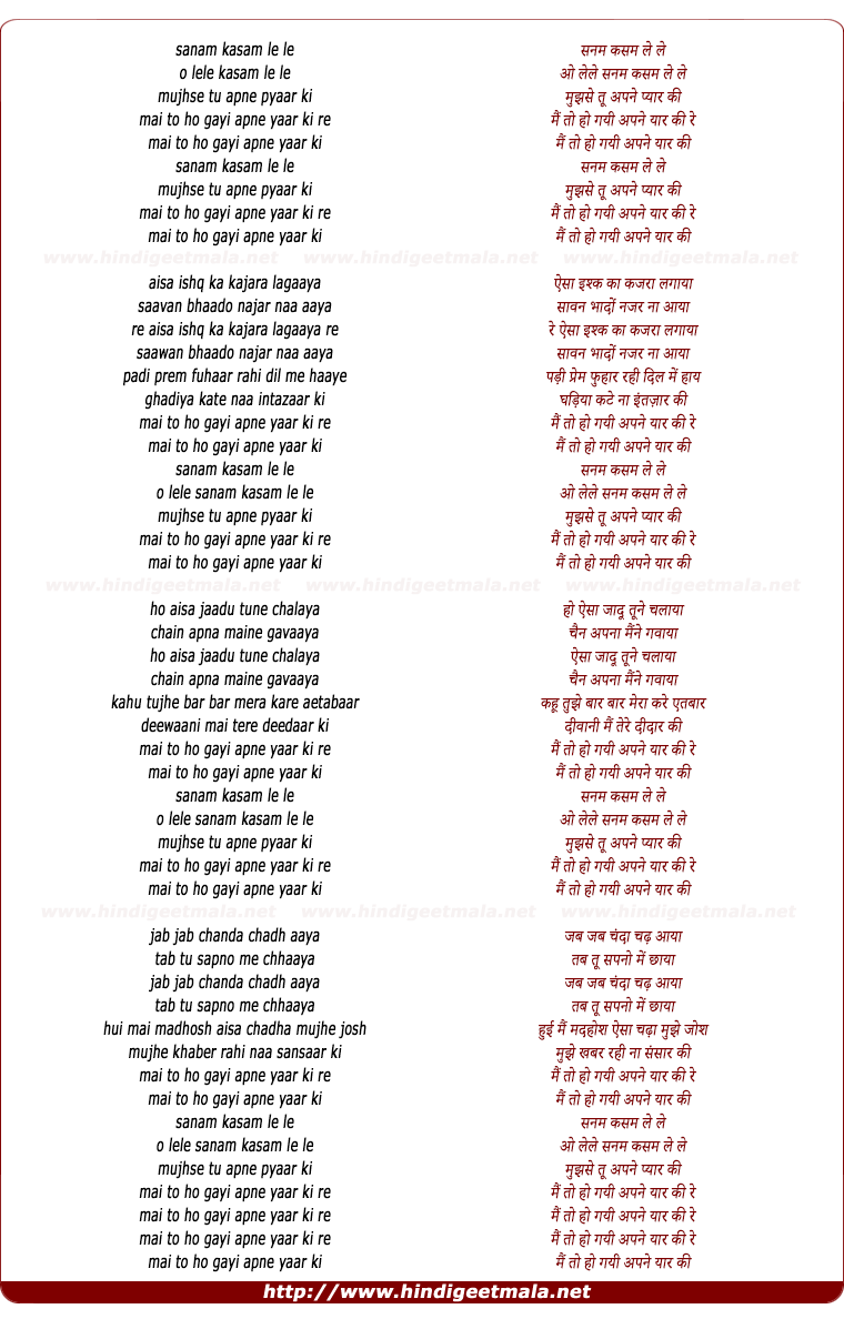 lyrics of song Mai To Ho Gayi Apne Yaar Ki