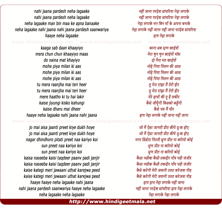 lyrics of song Nahi Jana