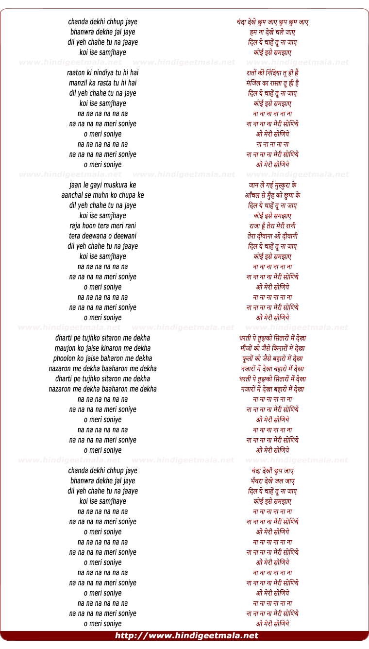 lyrics of song Sohniyae