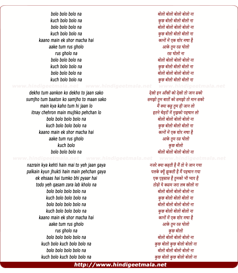 lyrics of song Bolo Bolo