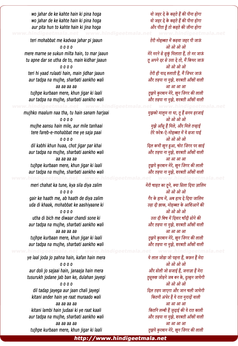 lyrics of song Teri Mohabbat Me Kadwa Jahar