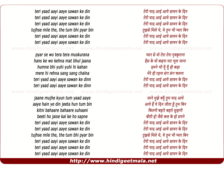 lyrics of song Teri Yad Aayi