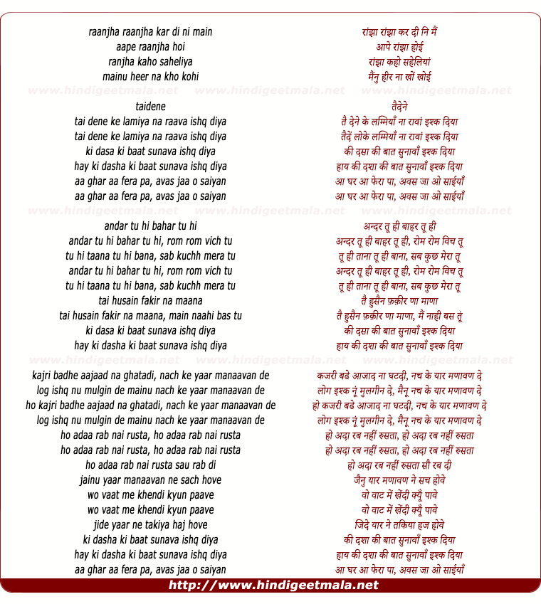 lyrics of song Ishqq