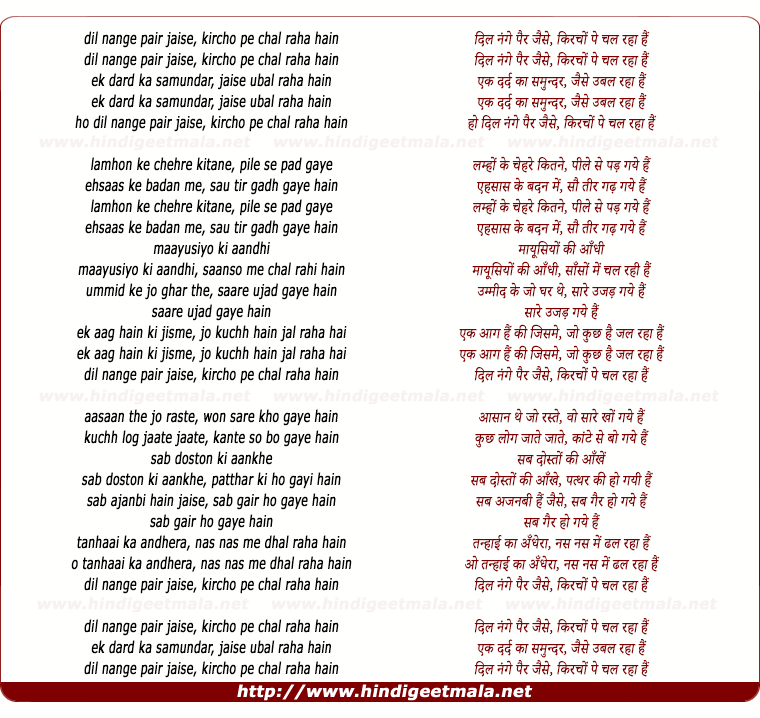 lyrics of song Dil Nange Pair Jaise