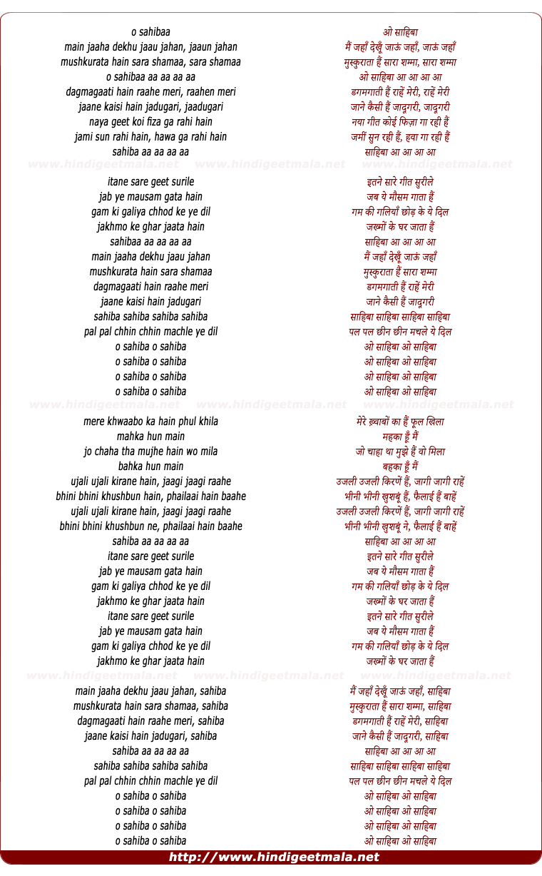 lyrics of song Oh Sahibaa