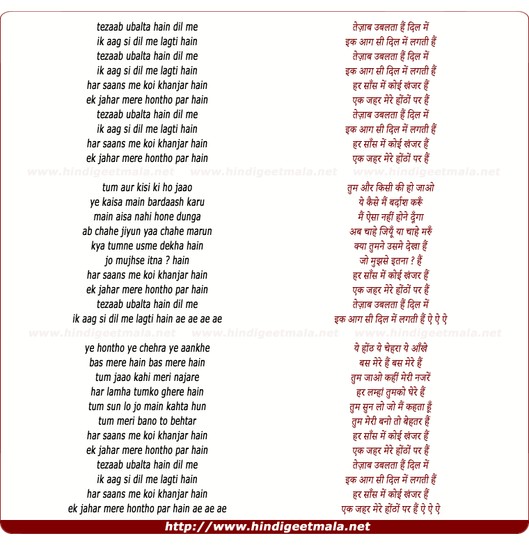 lyrics of song Tezab Ugalta Hai