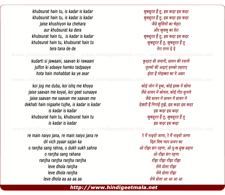 lyrics of song Khubsoorat Hai Tu