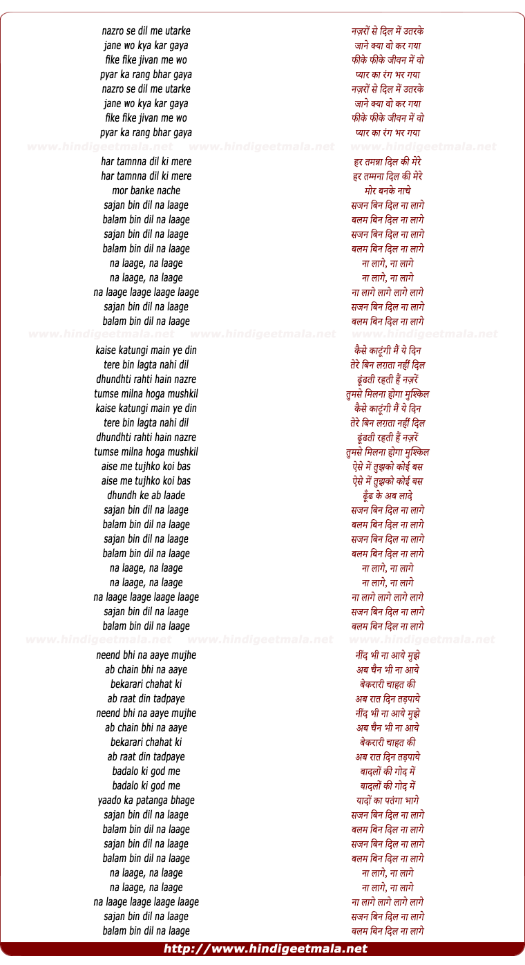 lyrics of song Dil Na Laage