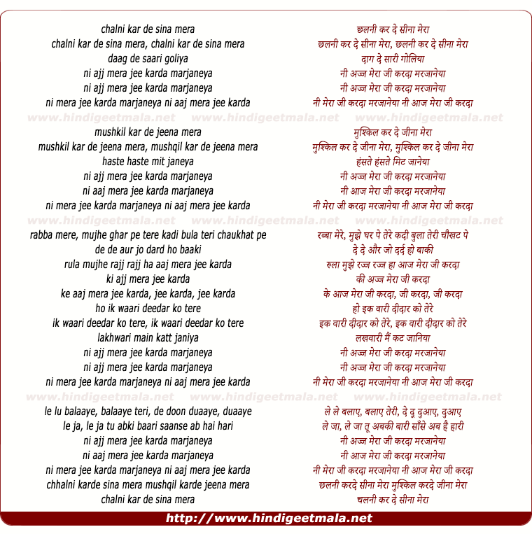 lyrics of song Chalni Karde Seena Mera