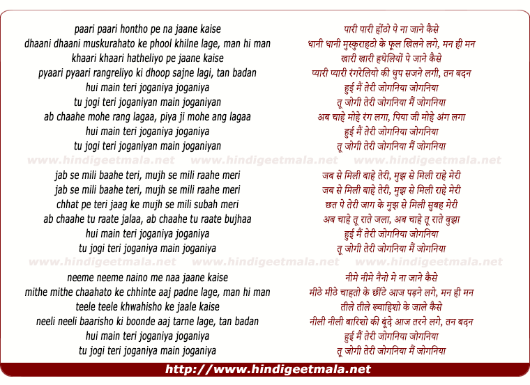 lyrics of song Joganiyan