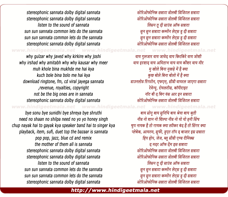 lyrics of song Stereophonic Sannata