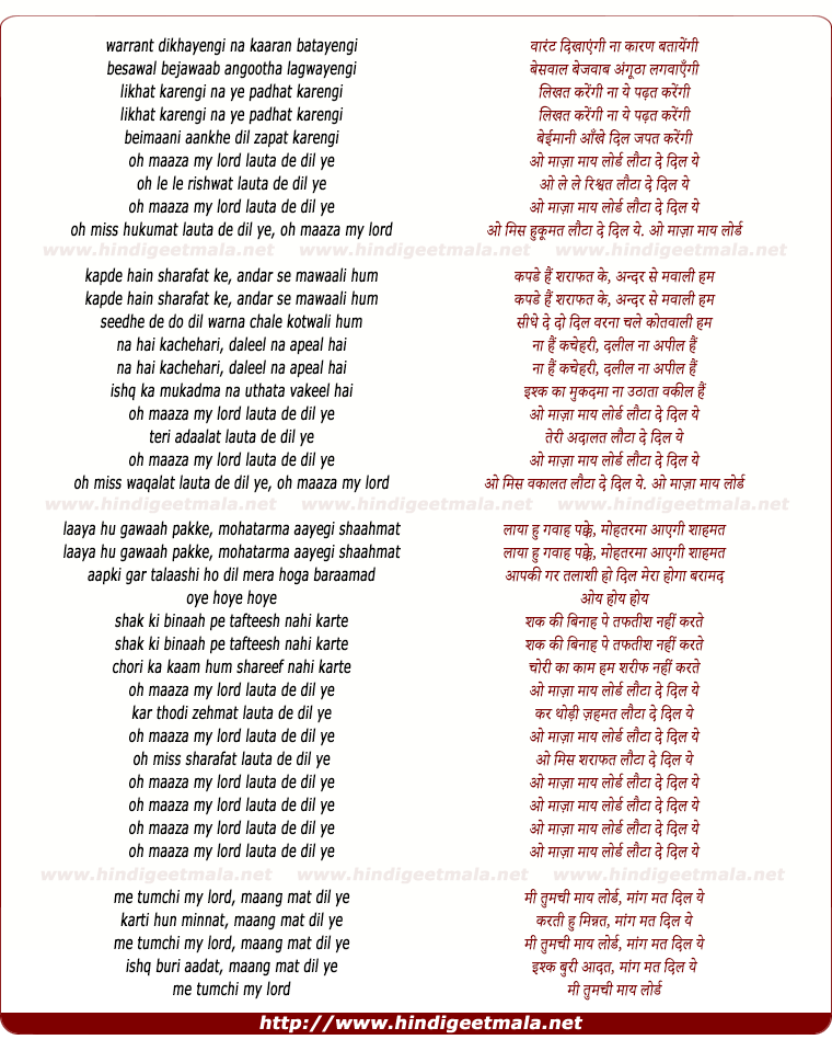 lyrics of song Maazaa My Lord