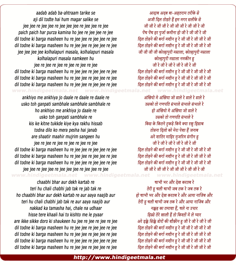 lyrics of song Dil Todne Ki Masheen