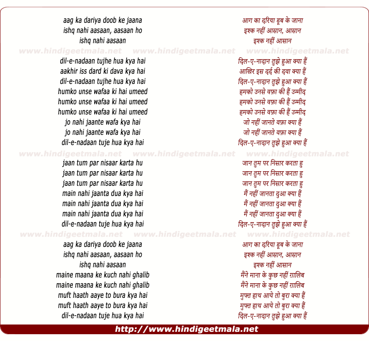 lyrics of song Dil-E-Nadaan - Reprise