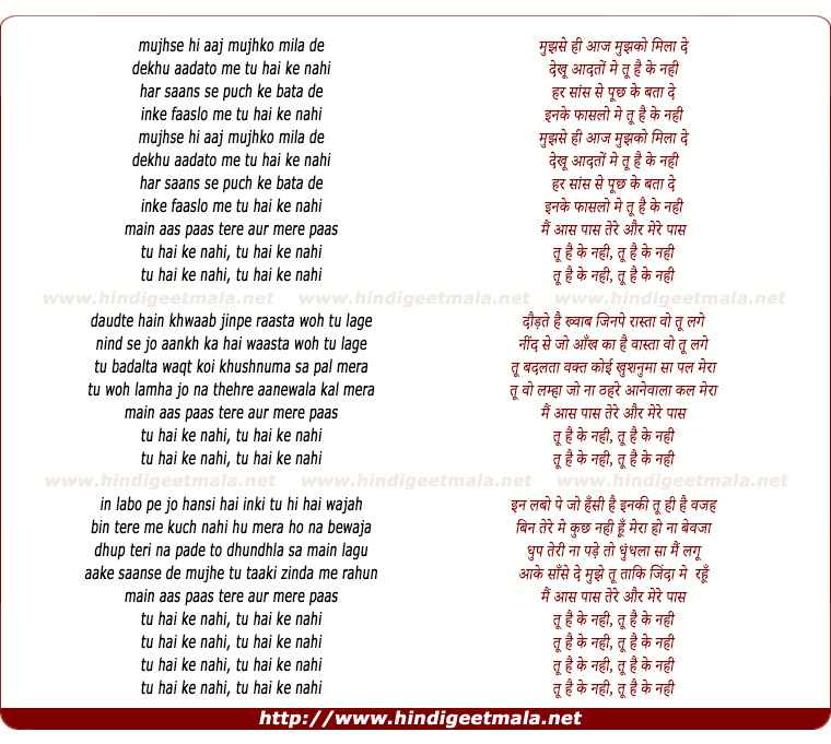 lyrics of song Tu Hai Ke Nahi