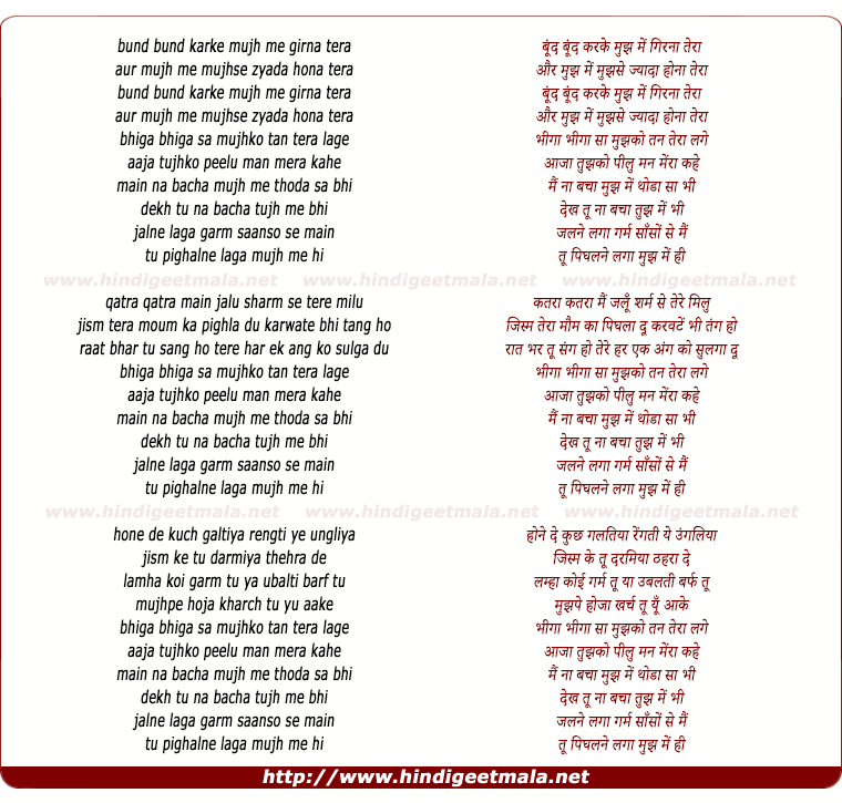 lyrics of song Boond Boond