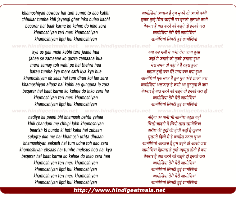 lyrics of song Khamoshiyan (Title Song)