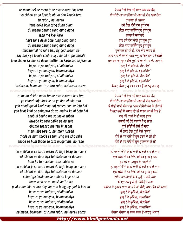 lyrics of song Badmashiyaan - Mash Up