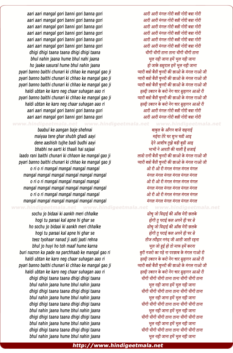 lyrics of song Pyari Banno Bhool Nahi Jaana Hume