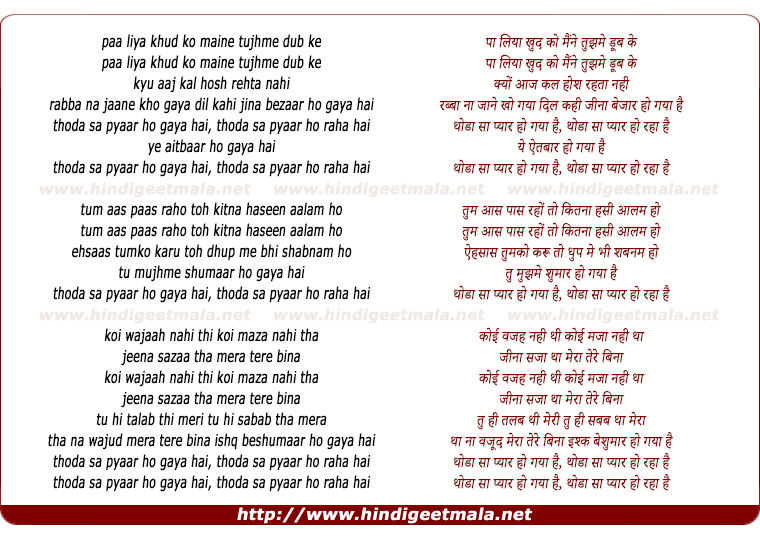 lyrics of song Thoda Sa Pyar Ho Gaya Hain