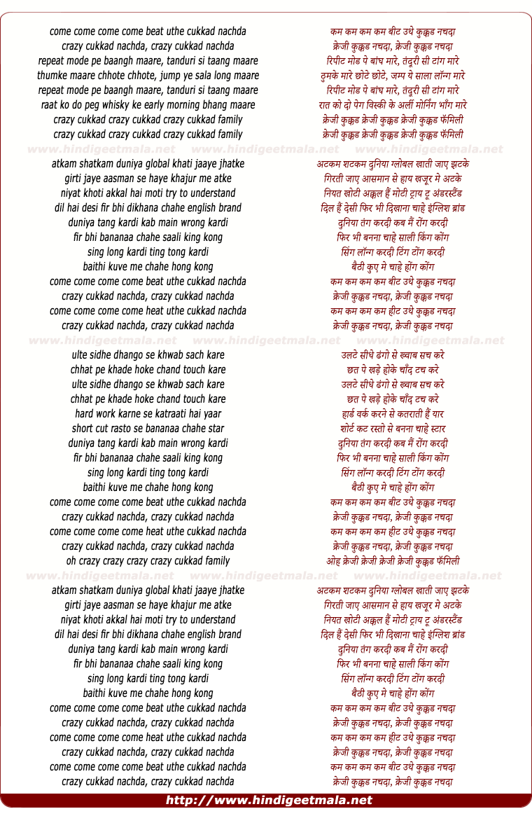 lyrics of song Crazy Cukkad