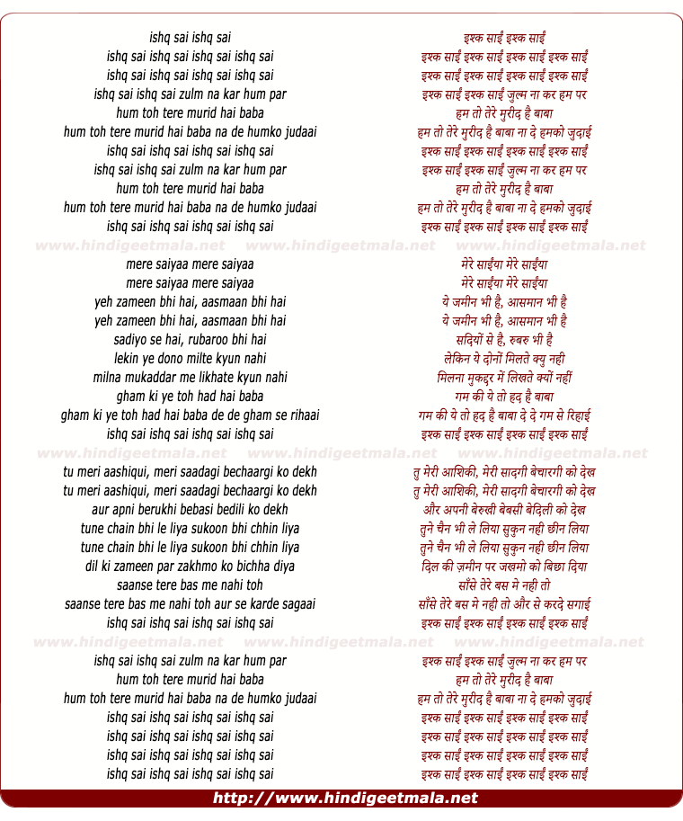 lyrics of song Ishq Sai