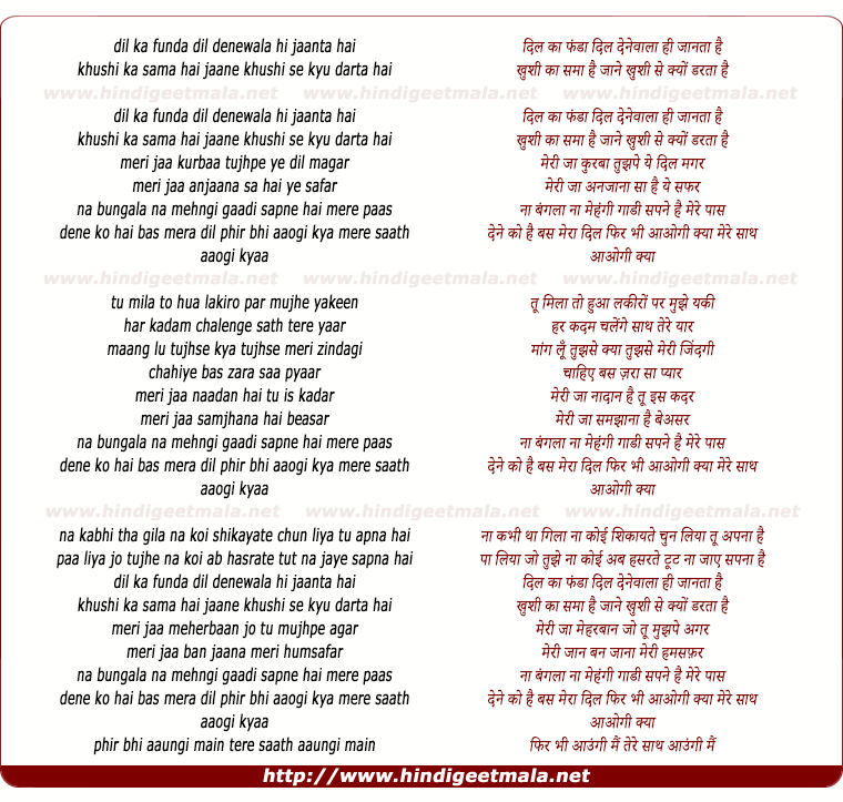 lyrics of song Dil Ka Funda