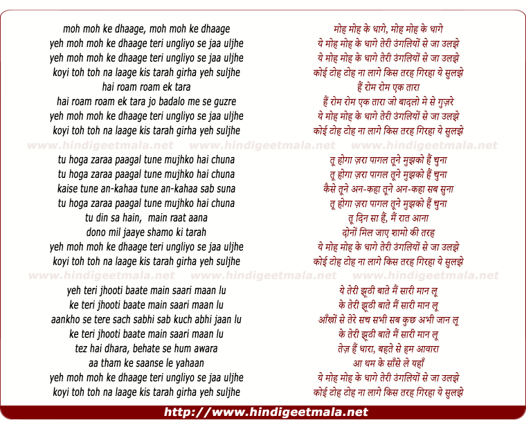 lyrics of song Moh Moh Ke Dhaage