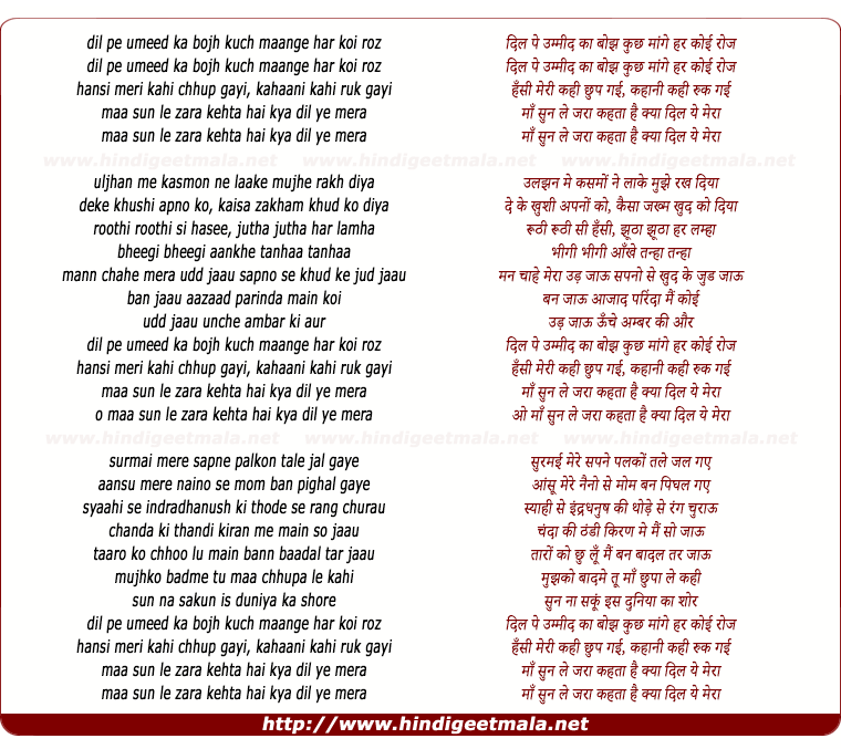 lyrics of song Maa Sunn Le Zara