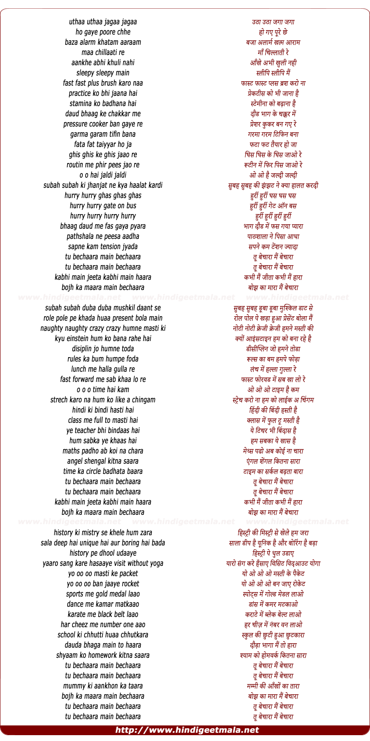lyrics of song Tu Bechara Main Bechaara