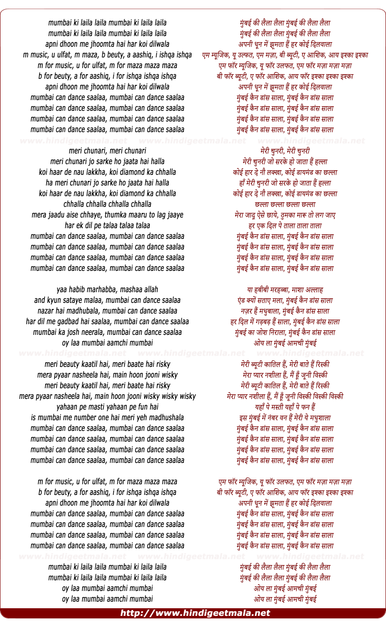 lyrics of song Mumbai Can Dance Saalaa (Title Song)