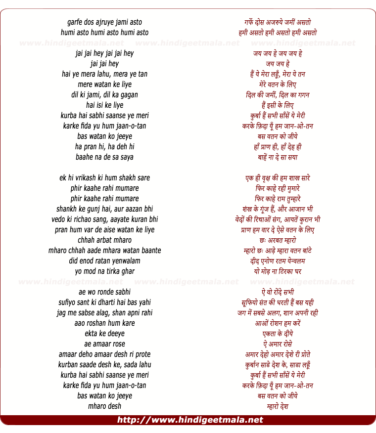 lyrics of song Watan Ke Liye (Dil Indian)