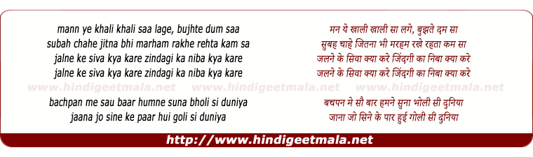 lyrics of song Kya Karein