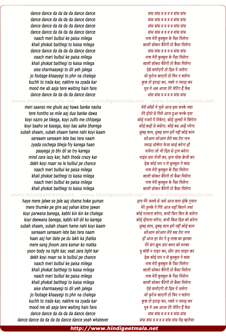 lyrics of song Bulbul