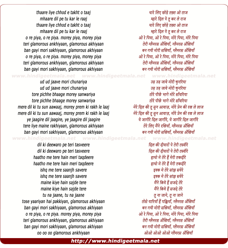 lyrics of song Glamorous Ankhiyan