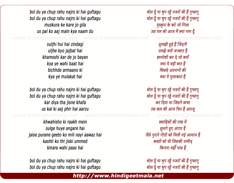 lyrics of song Guftagu