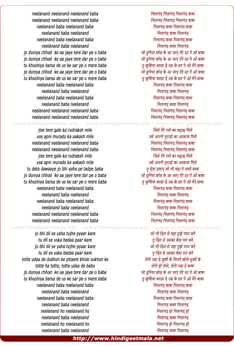 lyrics of song Neelanand