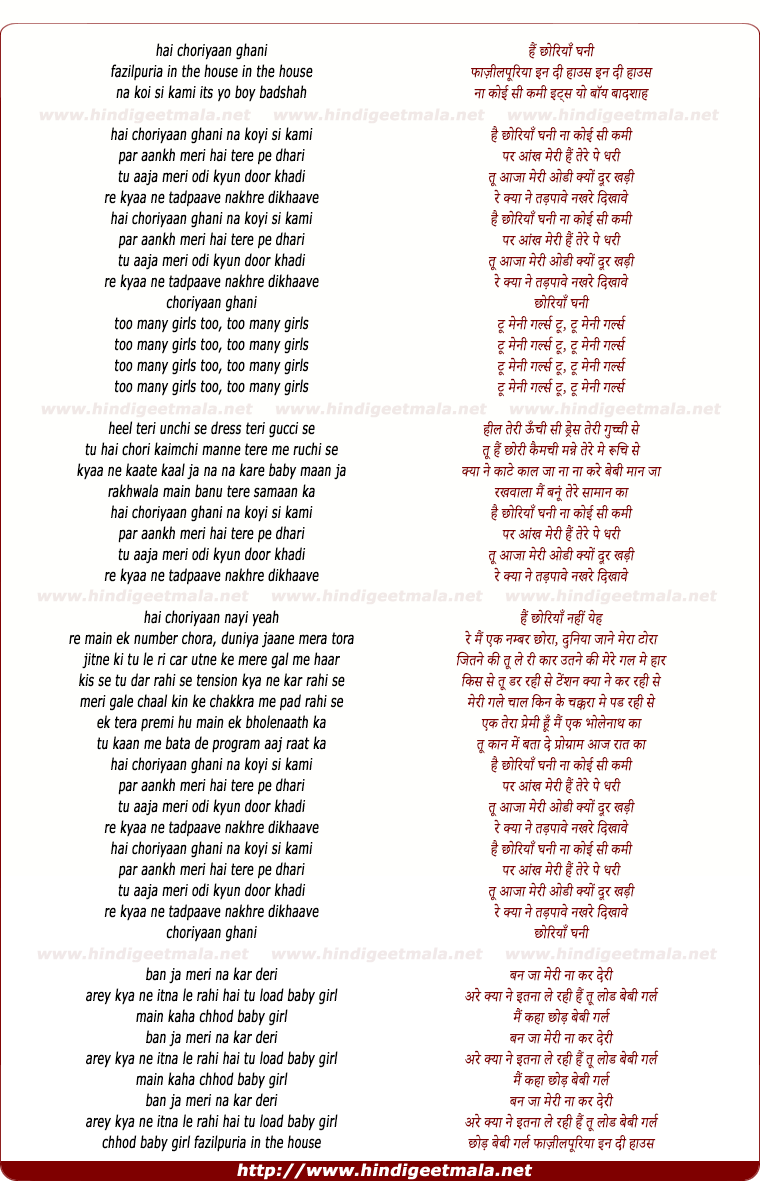 lyrics of song 2 Many Girls, Choriyaan Ghani