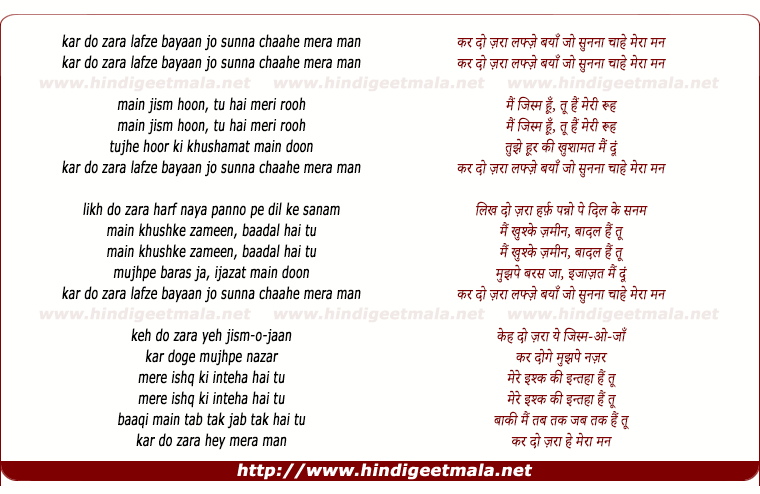 lyrics of song Lafze Bayaan